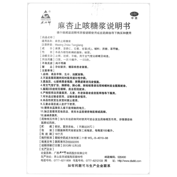 商品说明书