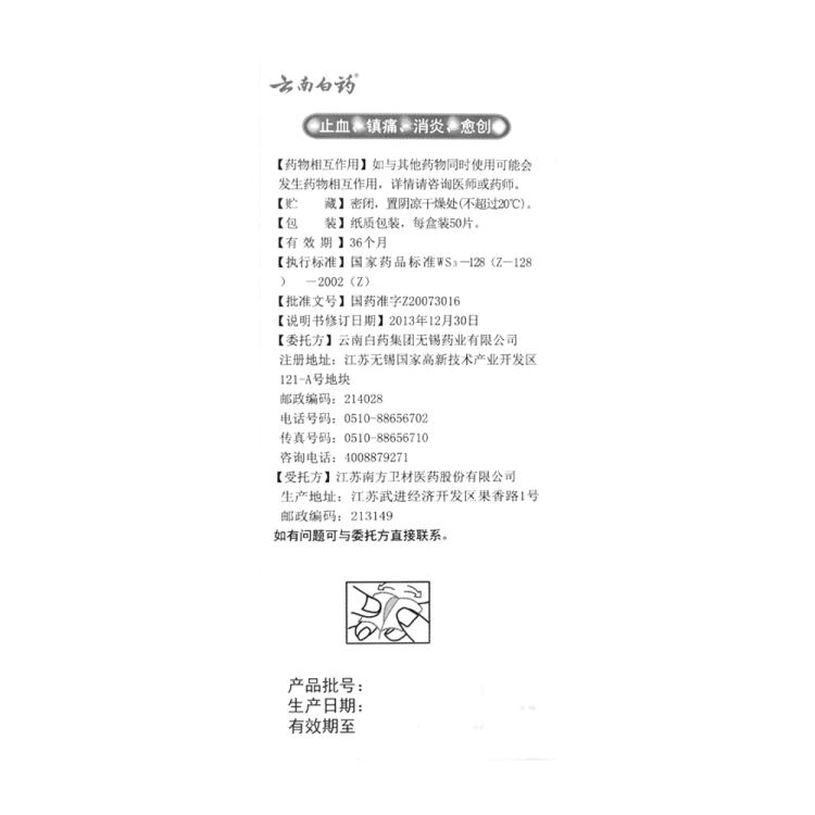 商品说明书