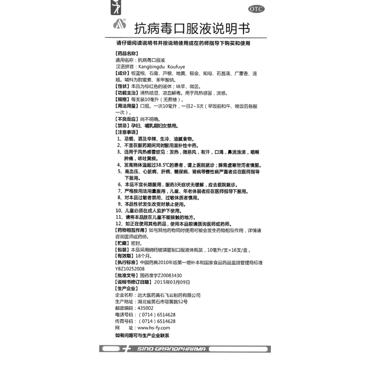 商品说明书