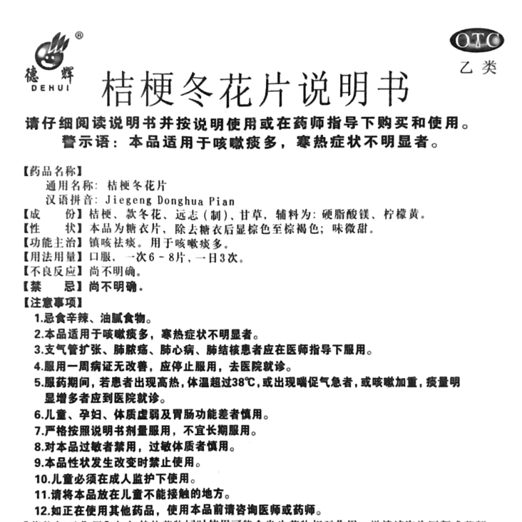 商品说明书
