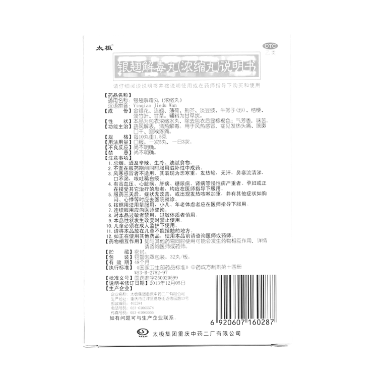 商品说明书