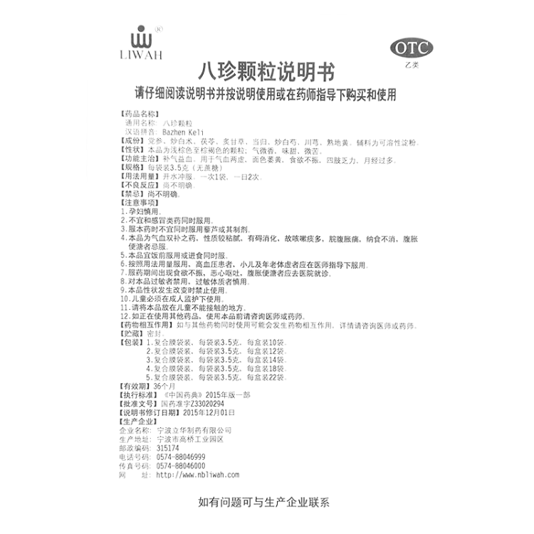 商品说明书