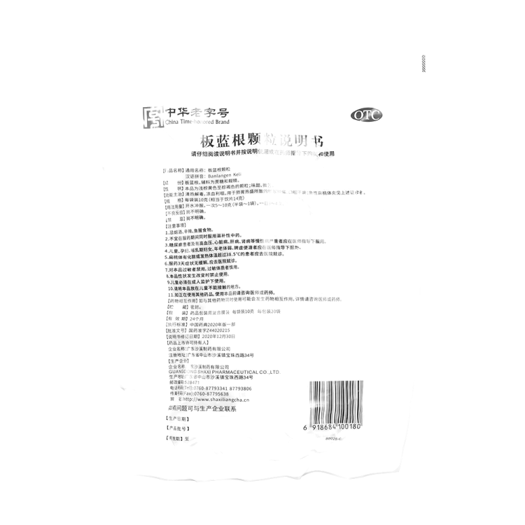 商品说明书