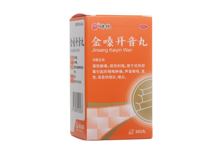 金嗓开音丸碑林