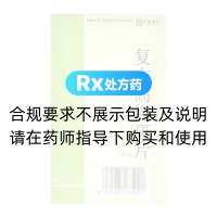 复方高滋斑片(新疆维药)