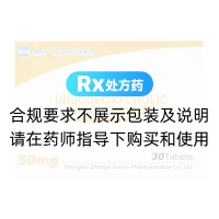 熊去氧膽酸片(上海醫(yī)藥)