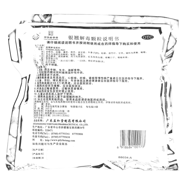 商品说明书