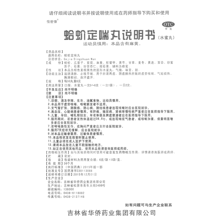商品说明书