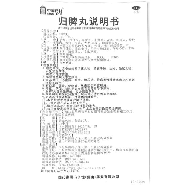 商品说明书