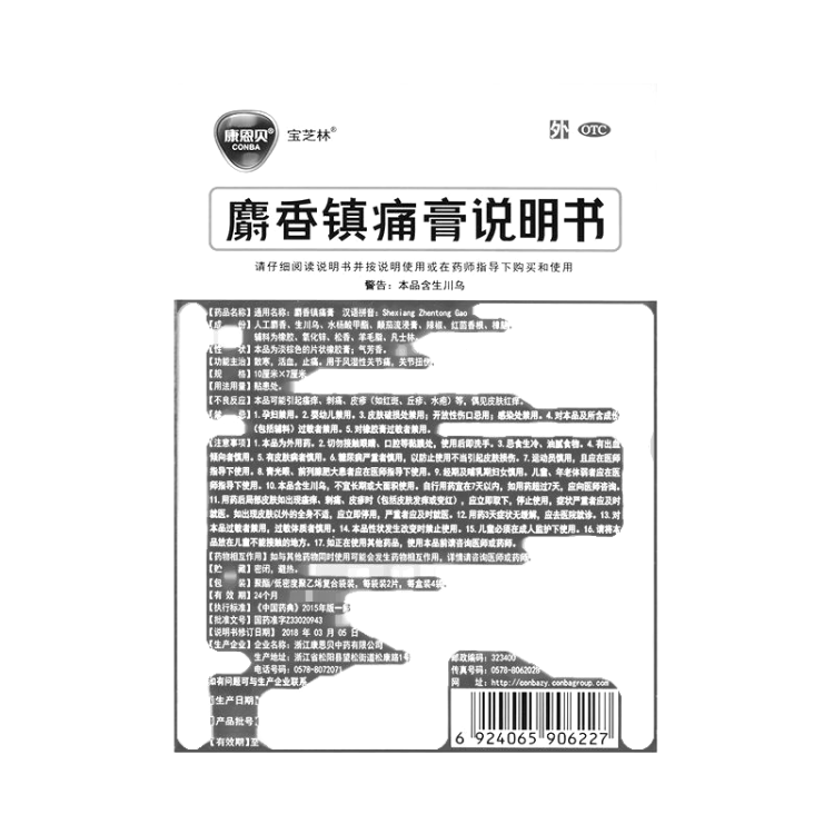 商品说明书