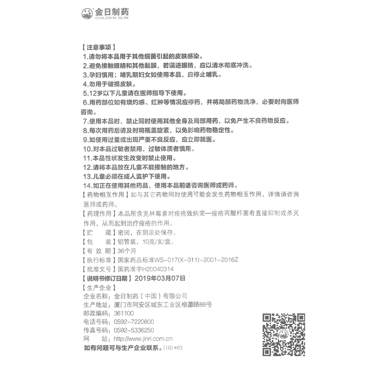 商品说明书