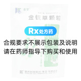 金錢(qián)草顆粒(金甘)