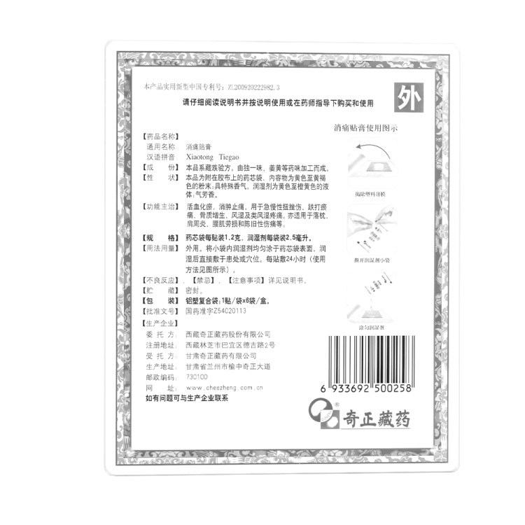 商品说明书
