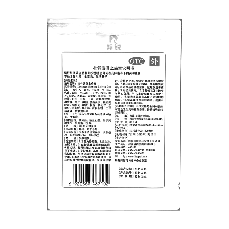 商品说明书