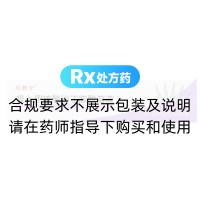 吸入用硫酸沙丁胺醇溶液(川舒宁)