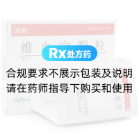 維血寧顆粒(信邦)