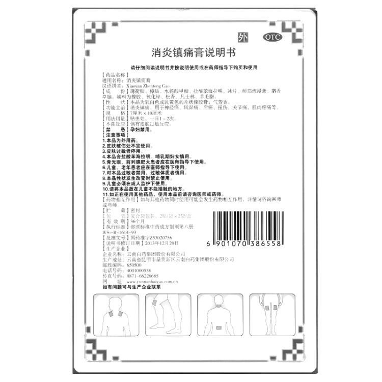 商品说明书