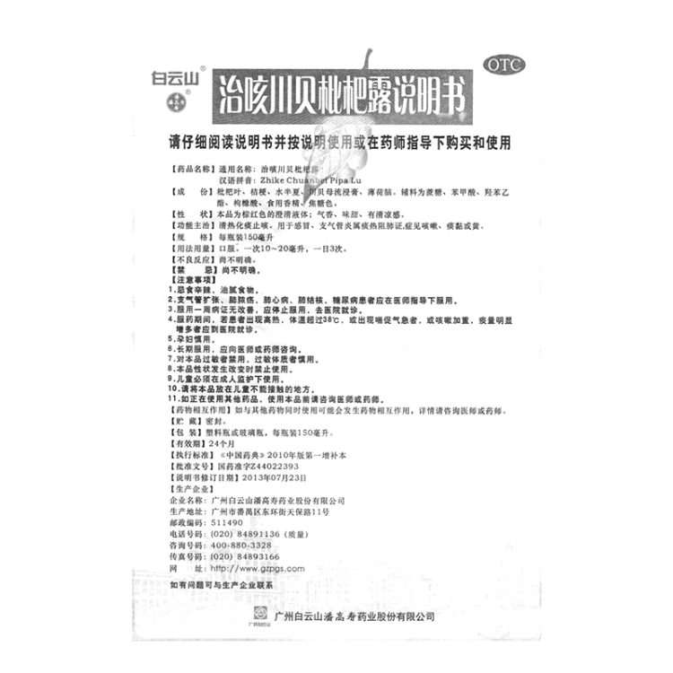 商品说明书