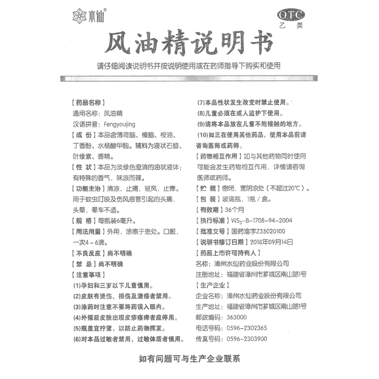 商品说明书