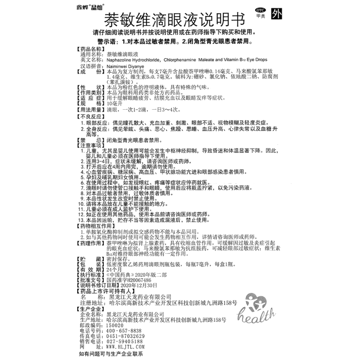 商品说明书