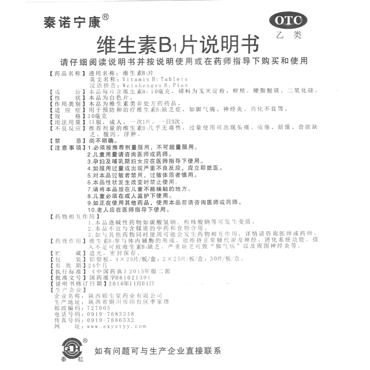 商品说明书