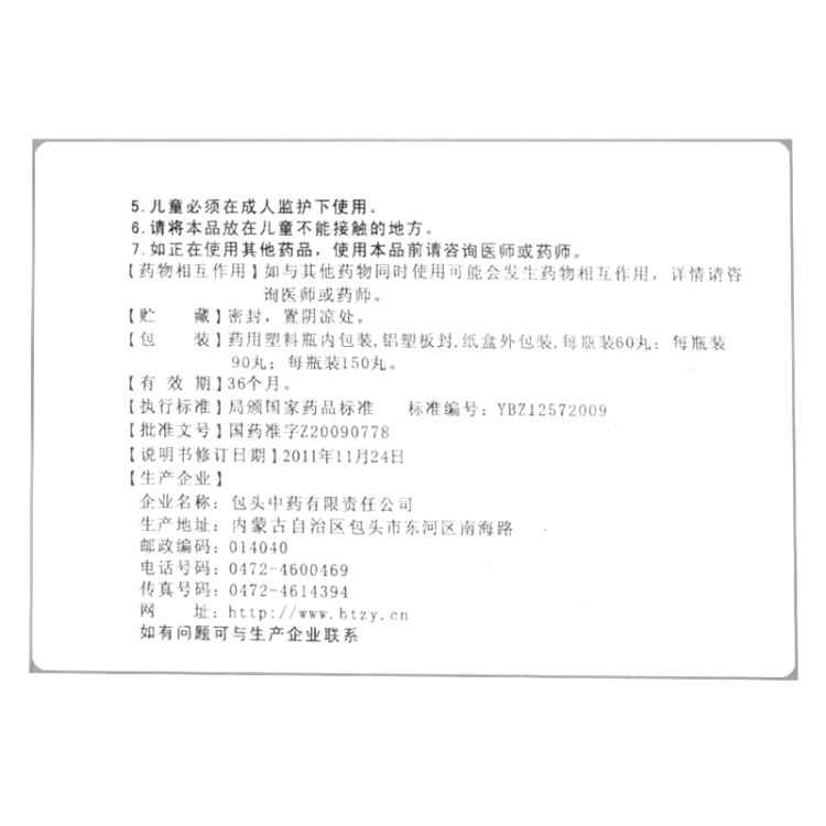 灵芝滴丸(樱花牌)(灵芝滴丸)_说明书_作用_效果_价格_方舟健客网