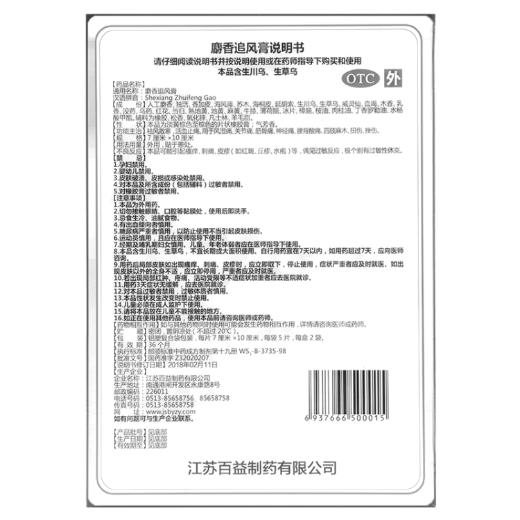 商品说明书