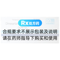 奧美沙坦酯片(傲坦)