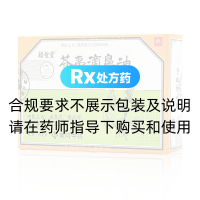 苍夷滴鼻油(颐圣堂)