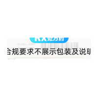 骨化三醇软胶囊(甘同)