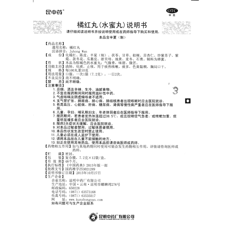 商品说明书