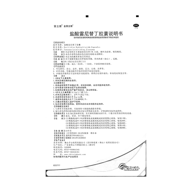 商品说明书