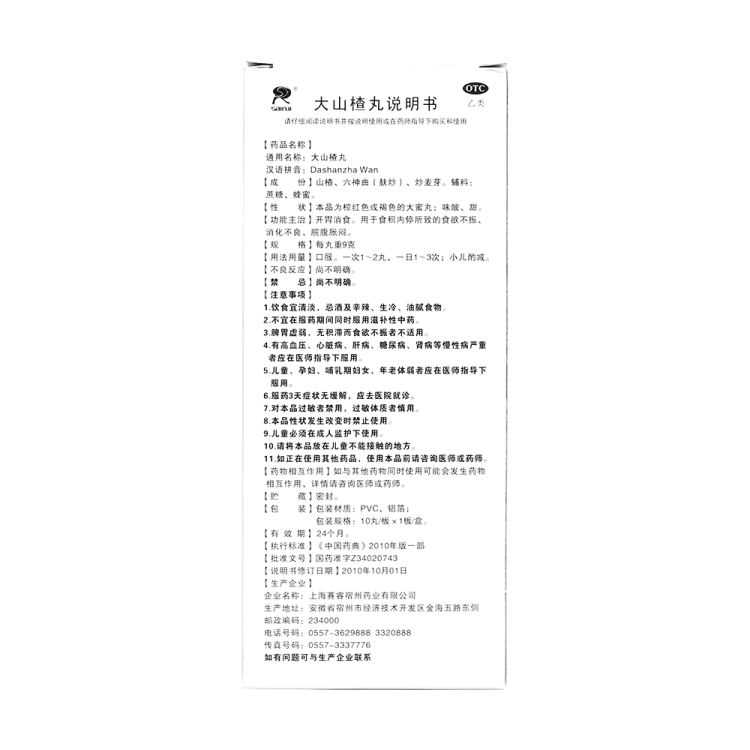 商品说明书