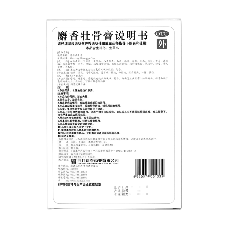 商品说明书