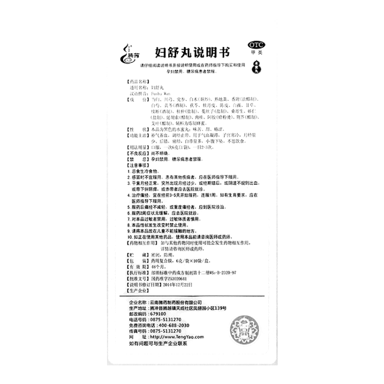 商品说明书