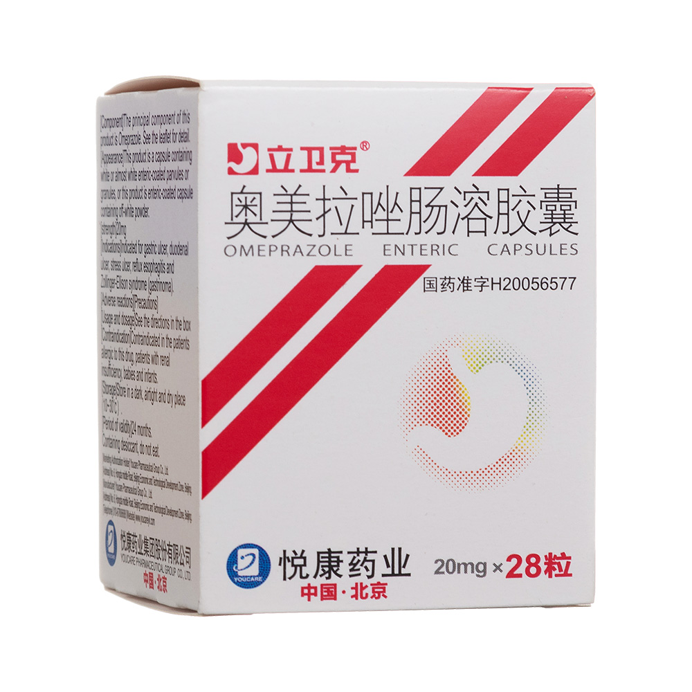 奧美拉唑腸溶膠囊(悅康立衛(wèi)克)