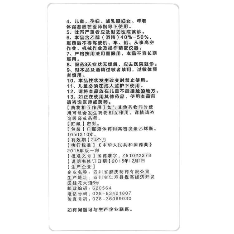 商品说明书