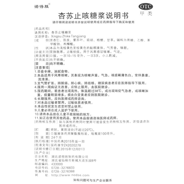 商品说明书