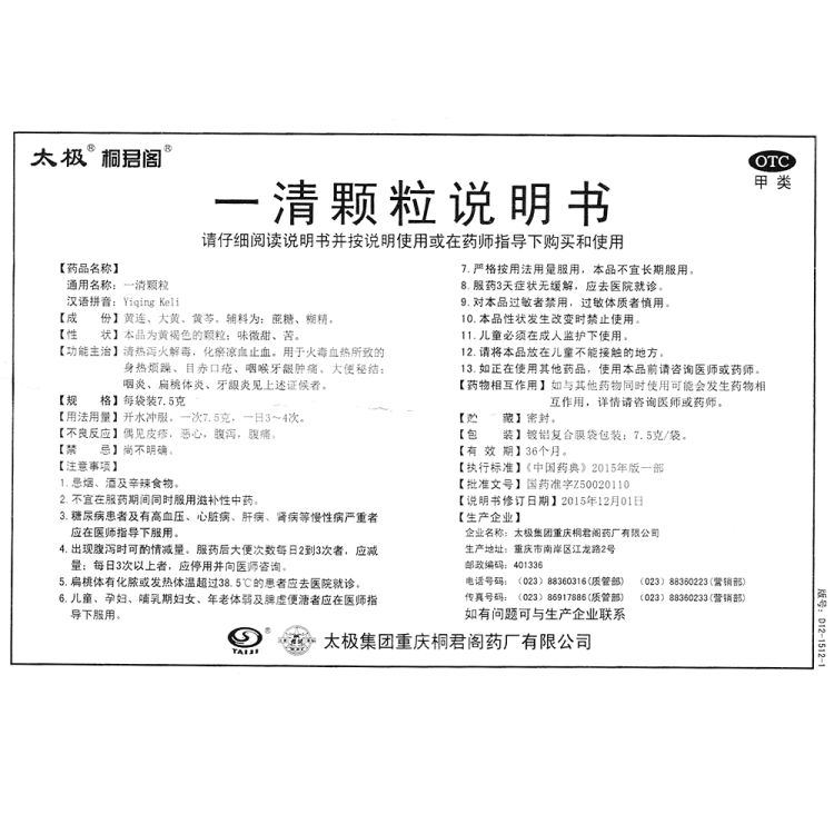 商品说明书