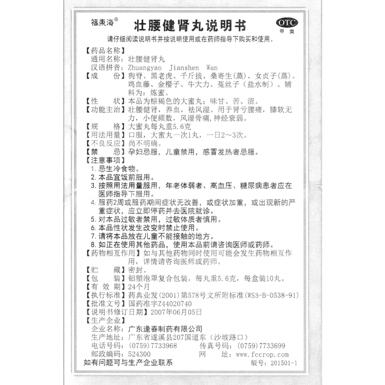 商品说明书