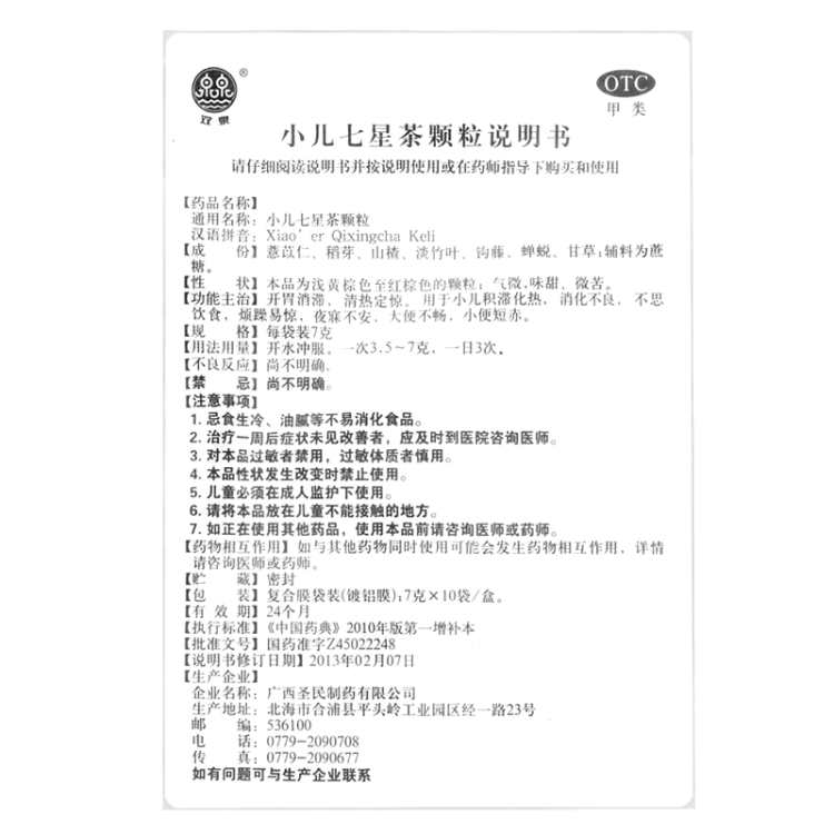 商品说明书