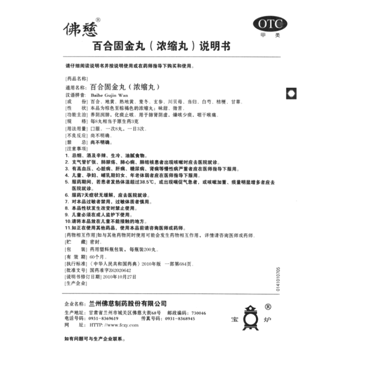 商品说明书