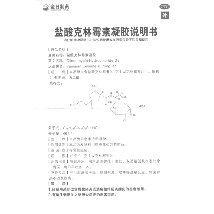 商品说明书