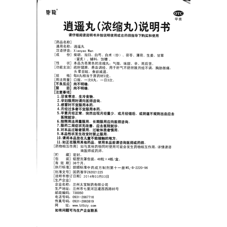 商品说明书