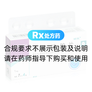 非那雄胺片(诚悦)