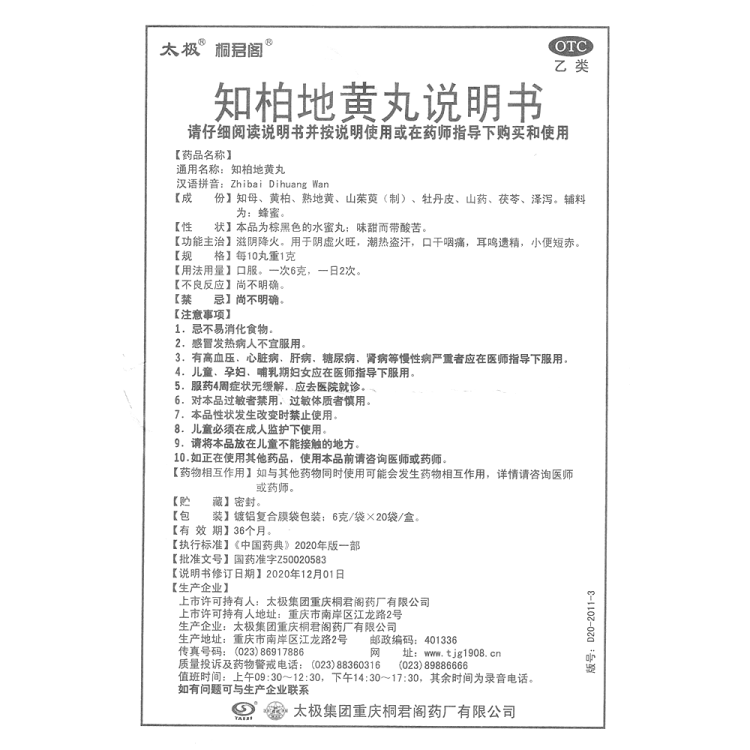 商品说明书