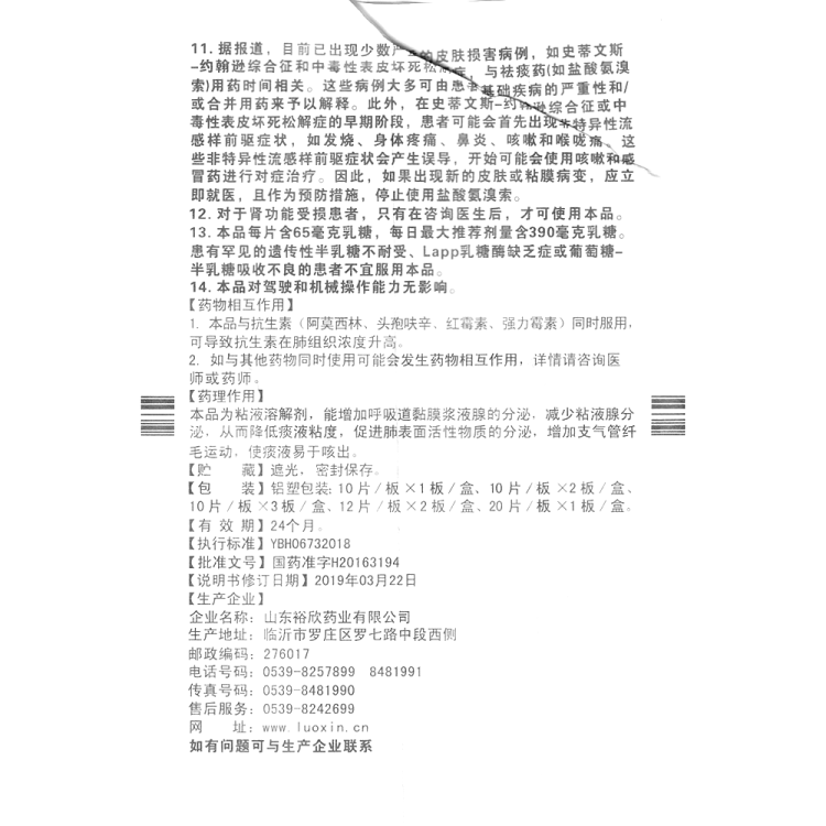 商品说明书