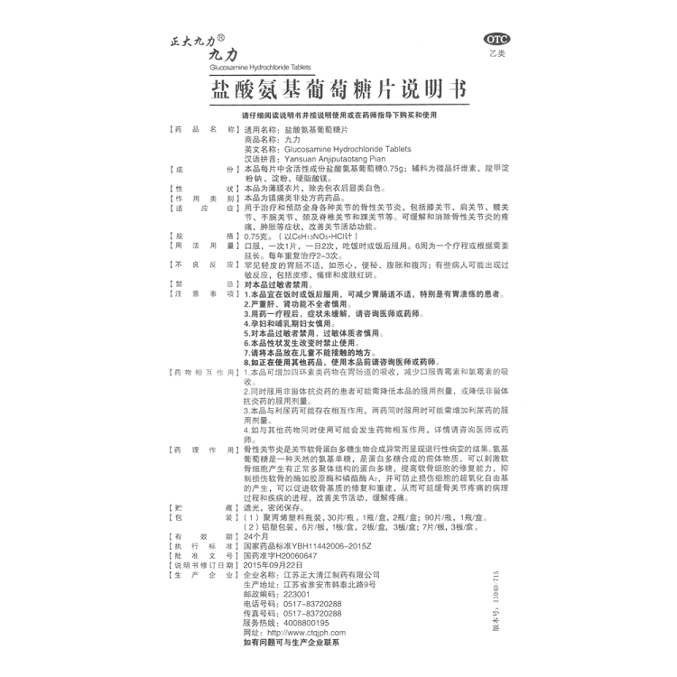 商品说明书
