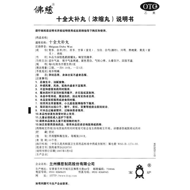 商品说明书