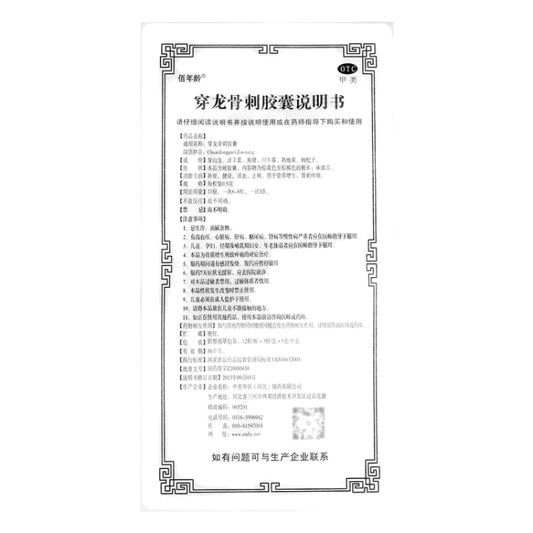 商品说明书